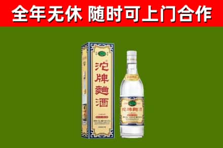 天台回收沱牌曲酒