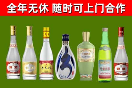 天台回收老汾酒