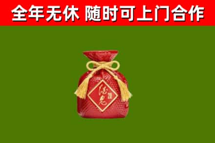 天台回收酒鬼酒