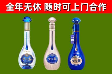 天台回收梦之蓝