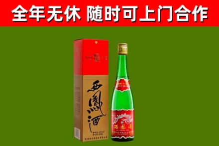 天台回收西凤酒