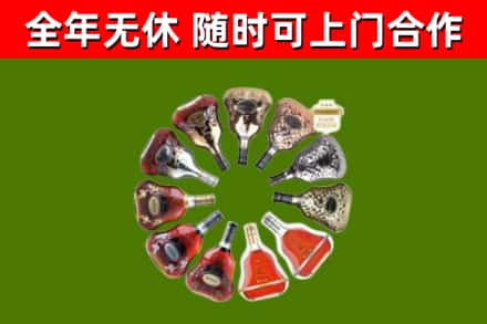天台回收XO