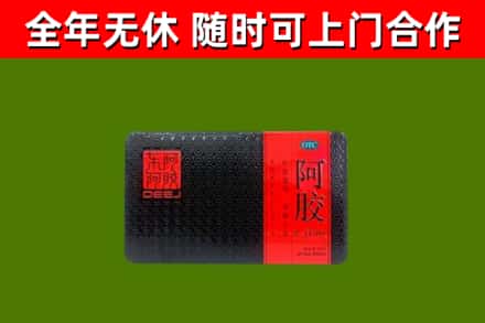 天台烟酒回收阿胶.jpg