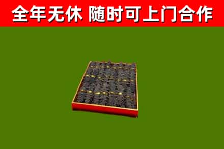 天台烟酒回收海参.jpg